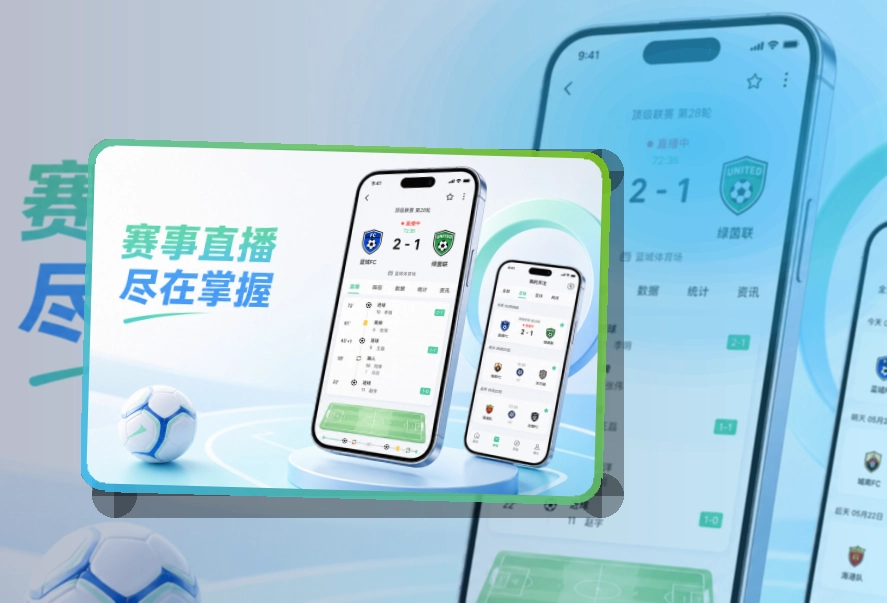 官方App比赛参考页面